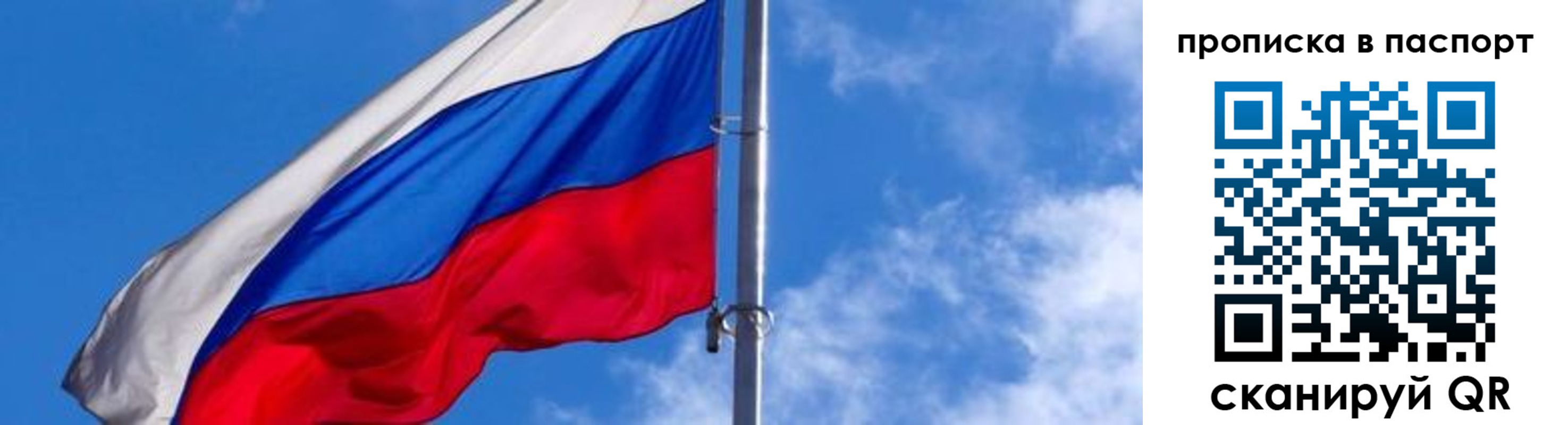 прописка для военкомата в Печорах
