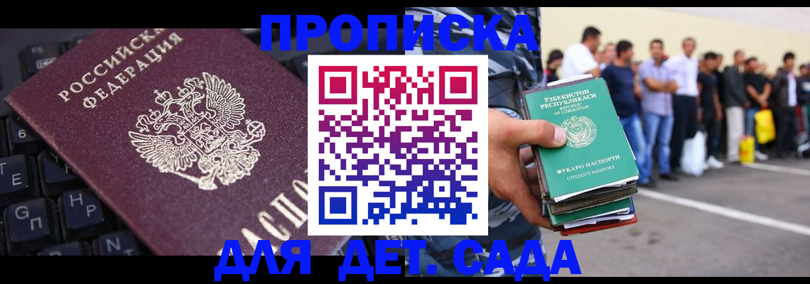 временная регистрация для школы в Печорах