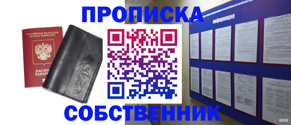 временная прописка в Печорах