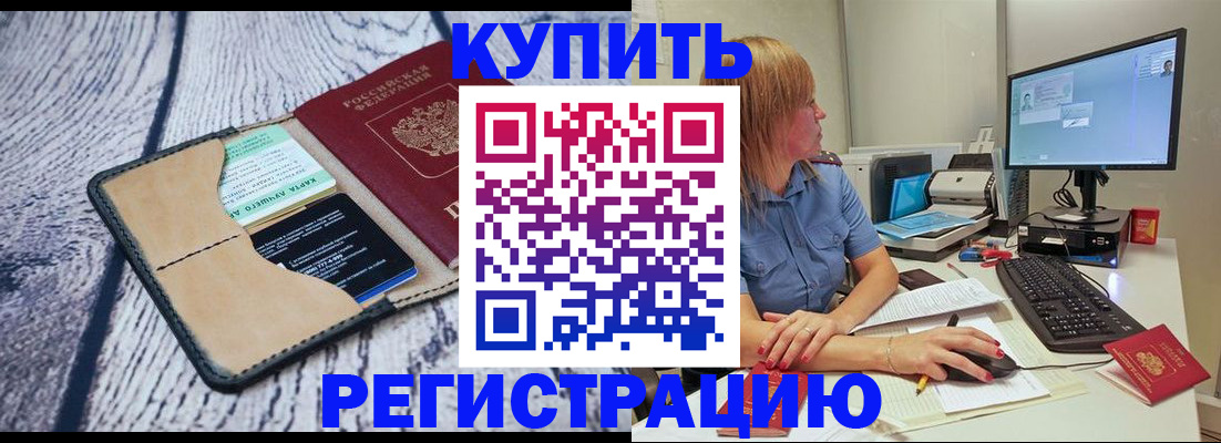 временная регистрация надежно в Печорах