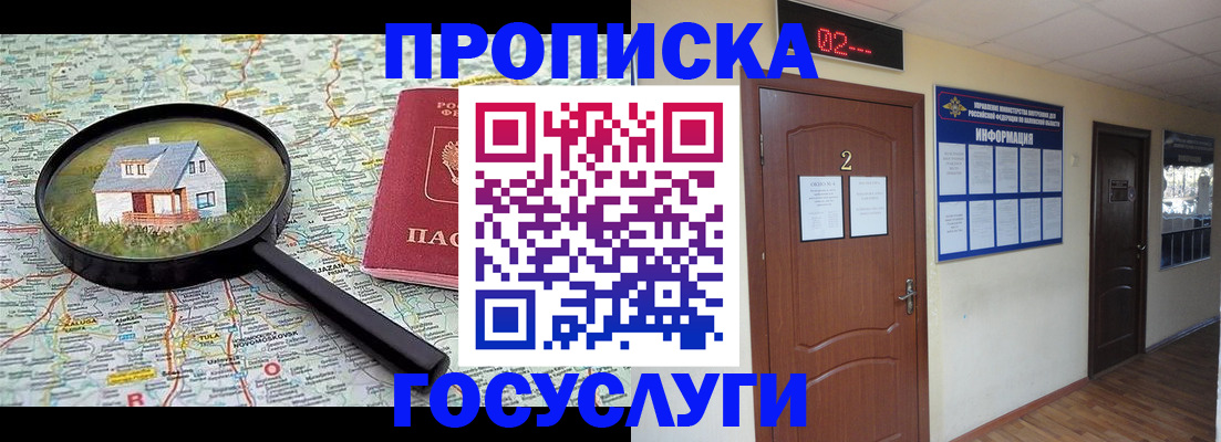 временная регистрация для школы в Печорах