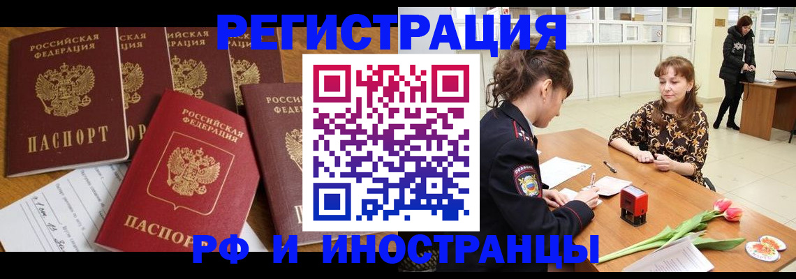 регистрация в Печорах