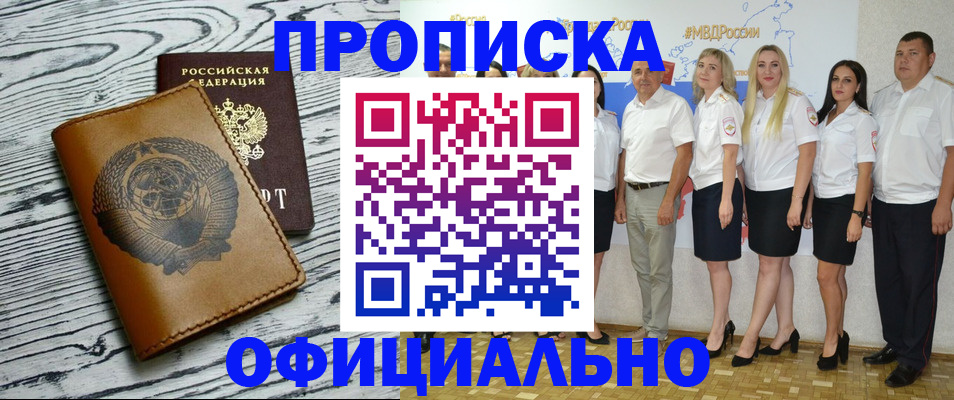 временная регистрация недорого в Печорах